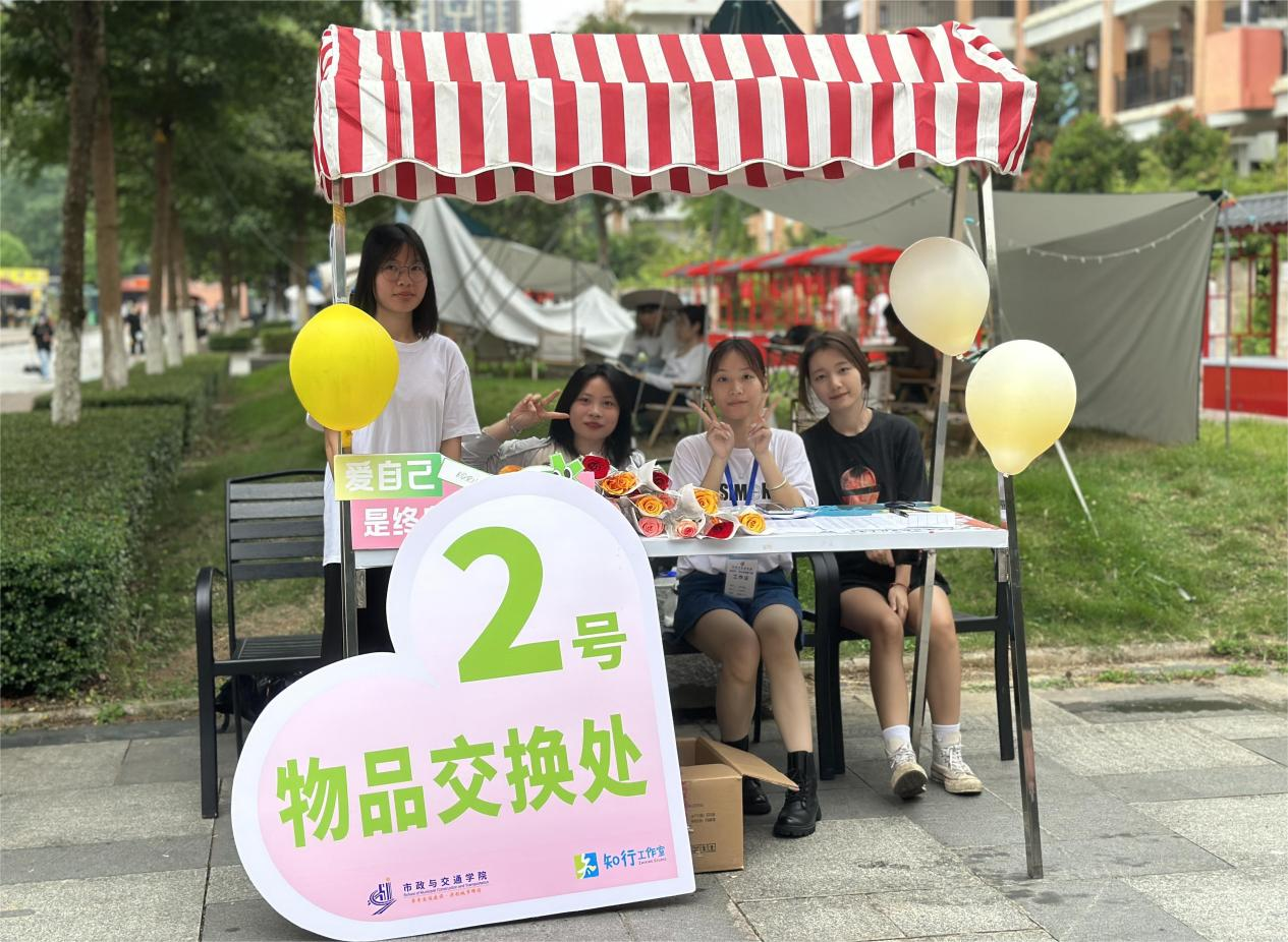 活动现场