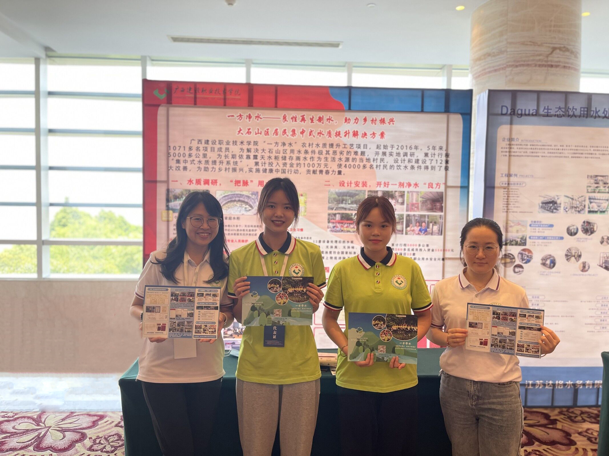 团队成员在论坛展出星空体育(中国)官方网站-xingkong sports“一方净水”志愿服务项目