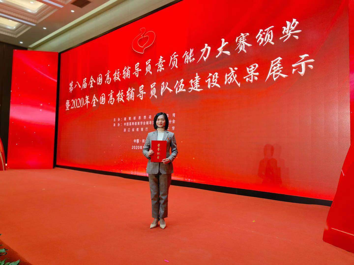 星空体育(中国)官方网站-xingkong sports辅导员郭海棠老师获国赛三等奖