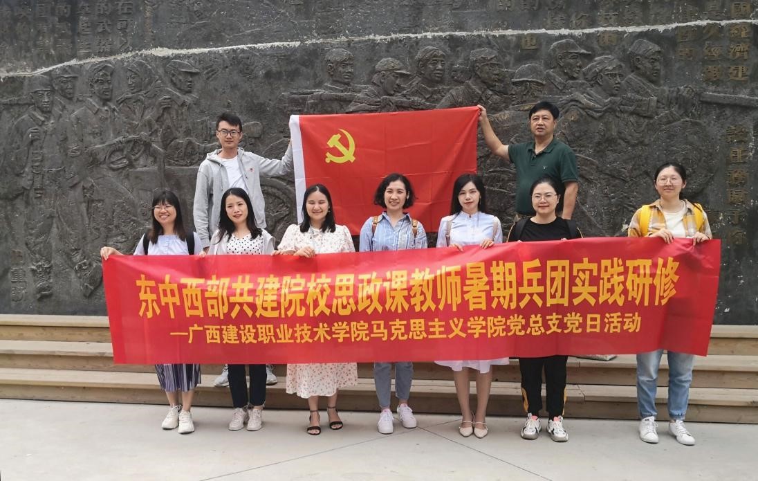 星空体育(中国)官方网站-xingkong sports参加暑期兵团实践研修的老师