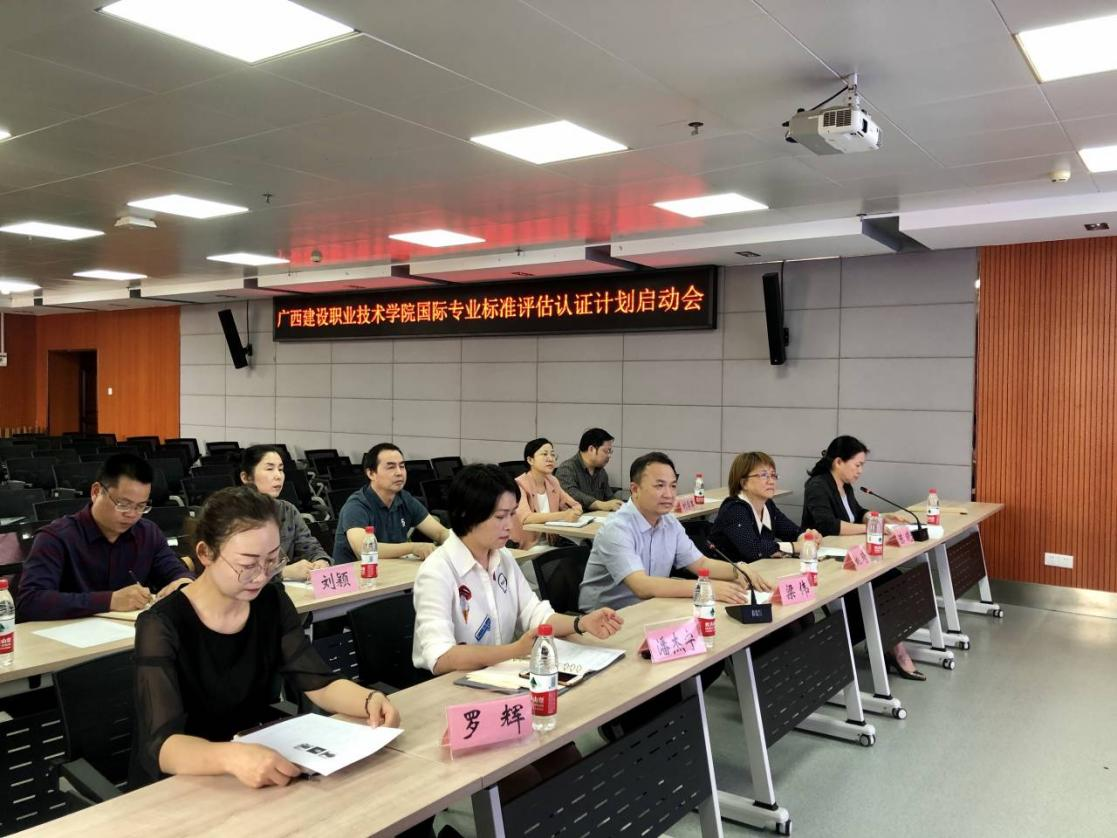 星空体育(中国)官方网站-xingkong sports会议现场
