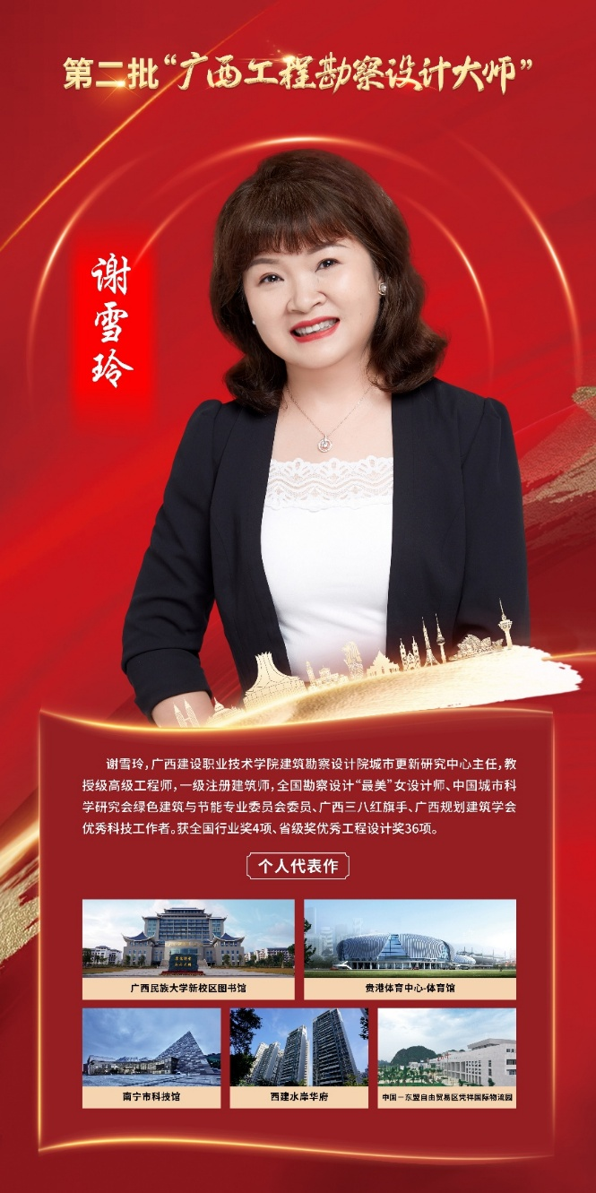 星空体育(中国)官方网站-xingkong sports
星空体育(中国)官方网站-xingkong sports
勘察设计院城市更新研究中心主任 谢雪玲